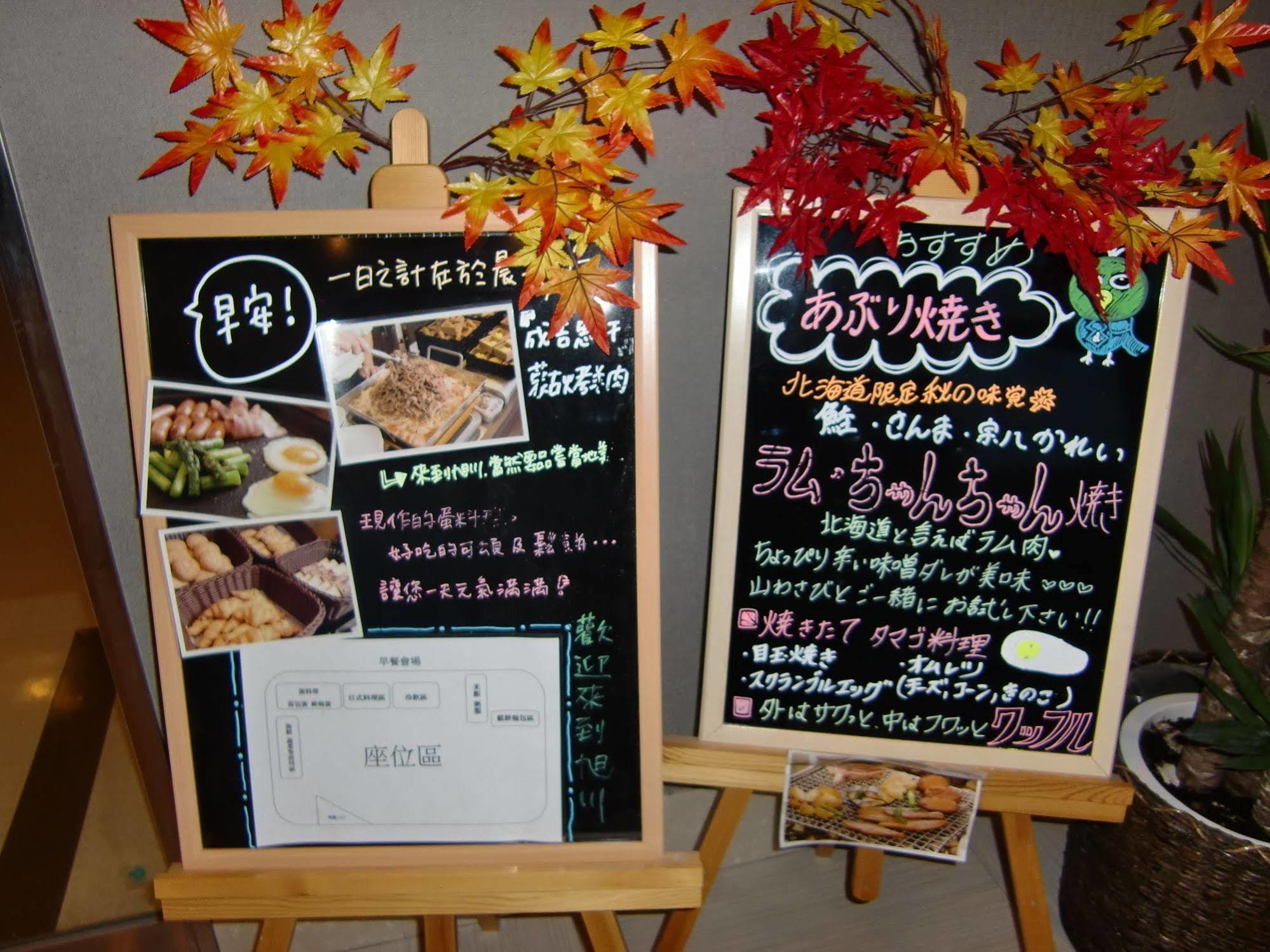 Dormy Inn Asahikawa Exterior photo